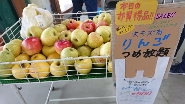 リンゴの詰め放題がスタートしてます（☆ω☆*） ～ 袋売りもあり ～ | ビルネ・ラ…